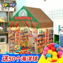 Домашняя детская палатка для улицы, Детская игровая игрушка, домик для мальчика, океан, принцесса, бассейн для девочек