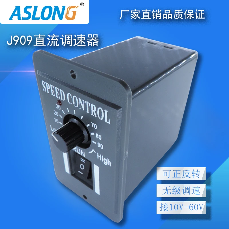 J909 контроллер скорости двигателя постоянного тока 10-60 в CW/CCW максимальный ток 6A