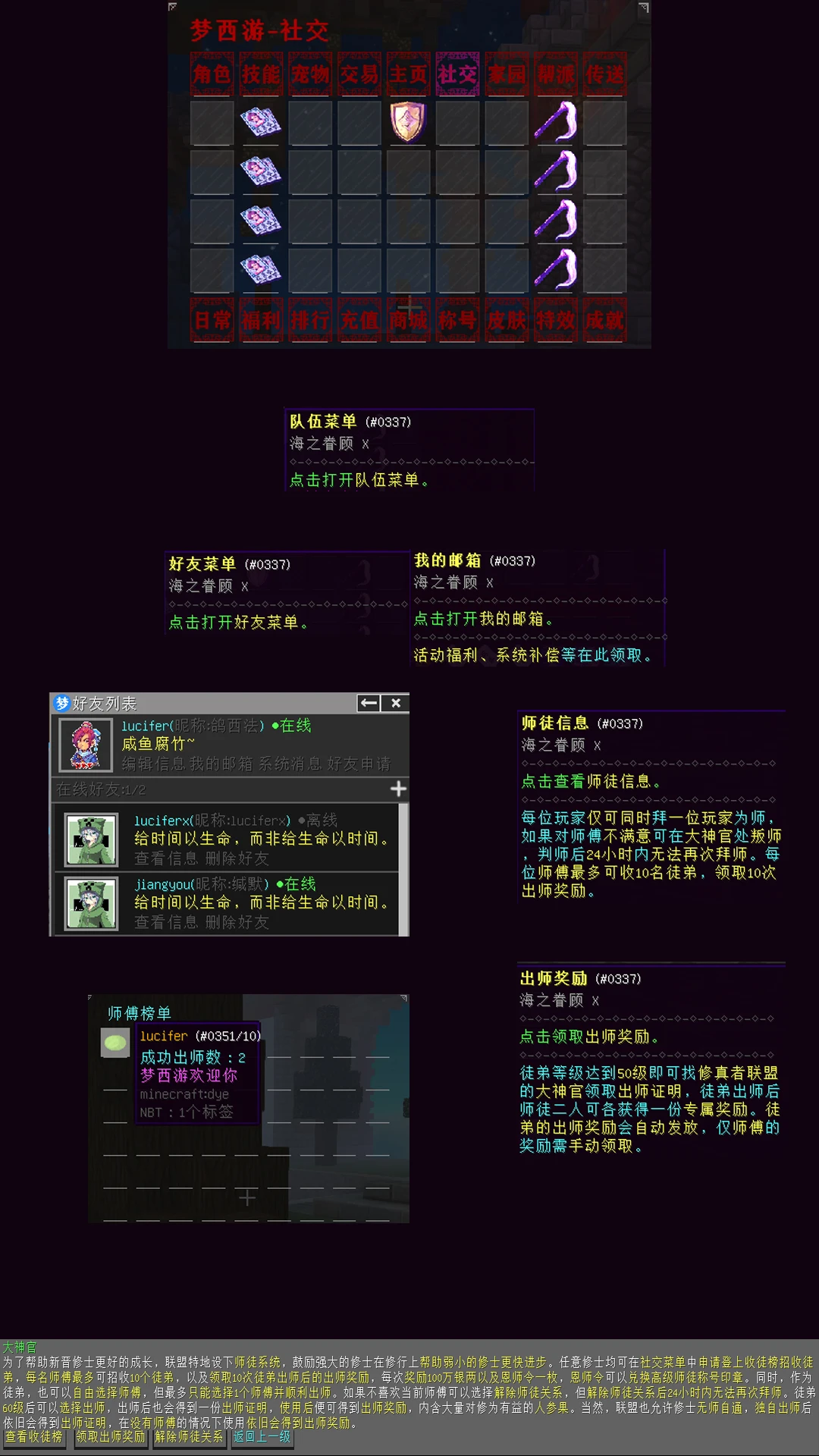 双线 梦西游 制作时长两年半的次时代mmorpg 一年内毕业奖千元礼包 1 12 2 服务器 Minecraft 我的世界 中文论坛 手机版 Powered By Discuz