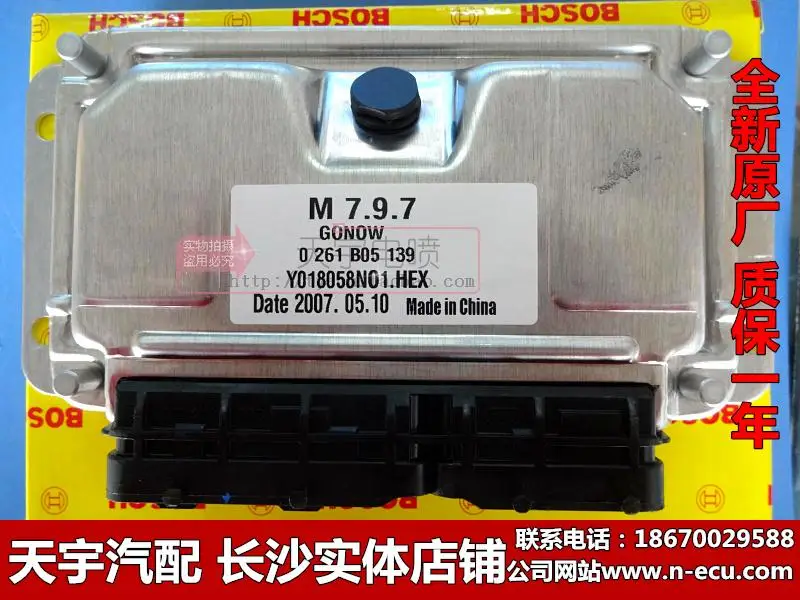 

Free Delivery. Engine computer board ECU 0261B05139 M7.9.7 new plant positive Cheap