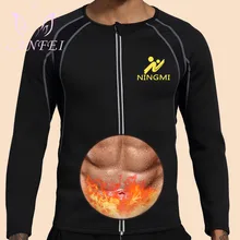 LANFEI, спортивный тренажер для талии, для похудения, рубашка, для мужчин, неопрен, сауна, спортивный костюм, жилет для похудения, длинный рукав, для коррекции фигуры, майка