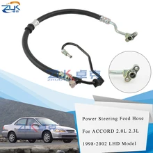 ZUK усилитель руля подача давления шланг для HONDA для ACCORD 2.0L 1998 1999 2000 2001 2002 для левостороннего автомобиля бензин