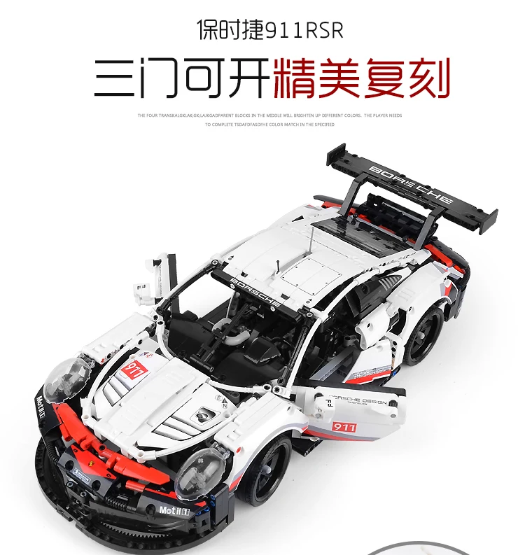 20097 серии RSR Technic супер машина 1580 шт 911RSR king 90066 строительные блоки кирпичи 42096 игрушки Рождественские украшения