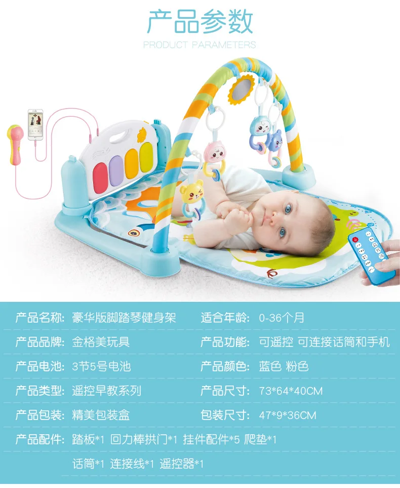 Jgm-детские игрушки, педаль пианино, музыка, пульт дистанционного управления, версия для фитнеса, рамка, микрофон, подарок для новорожденных