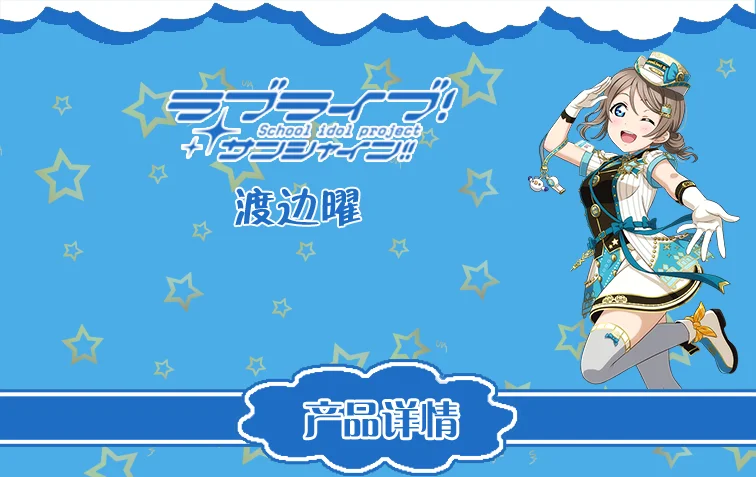 LoveLive! Солнечном свете! Вечерние костюмы Aqours для косплея Riko kanan Mari Ruby Hanamaru, костюм для Хэллоуина, Униформа, сценическое платье