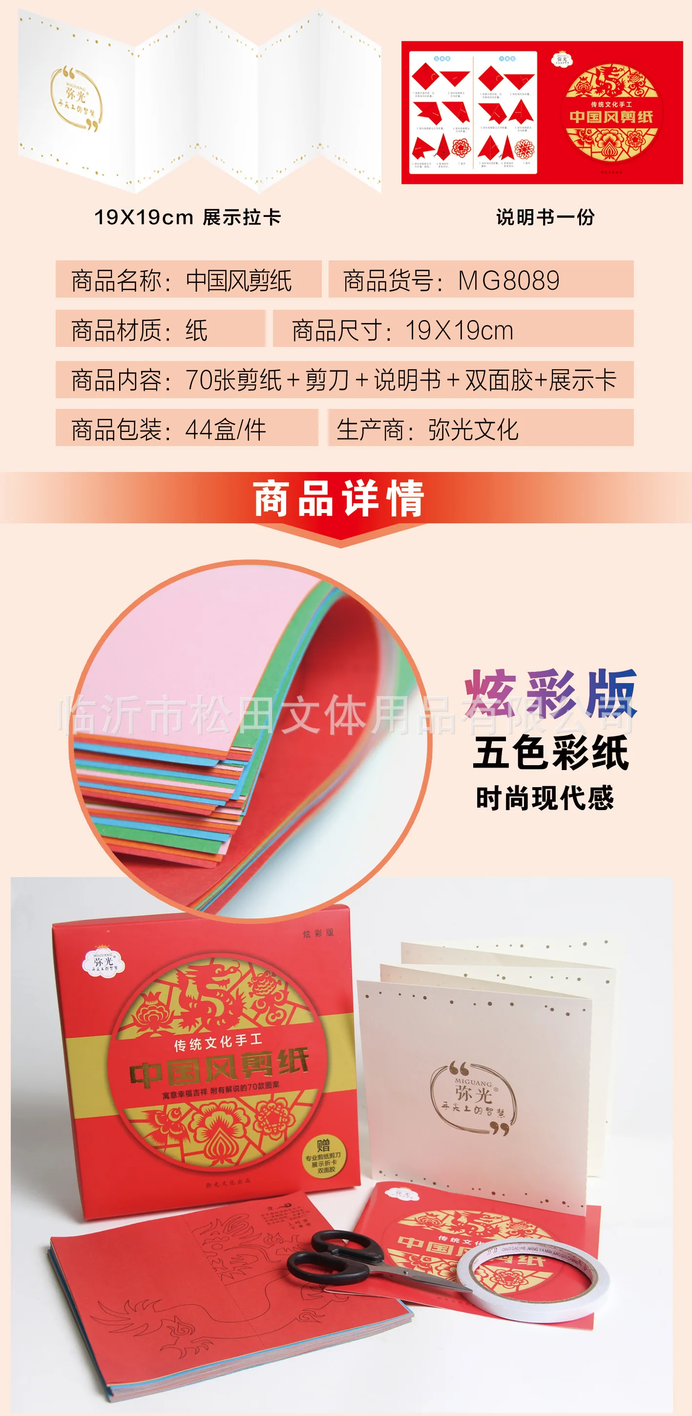 Mi Light Children Paper Cutting Full Range Welcome DIY Material Box 3-12-Year-Old Educational