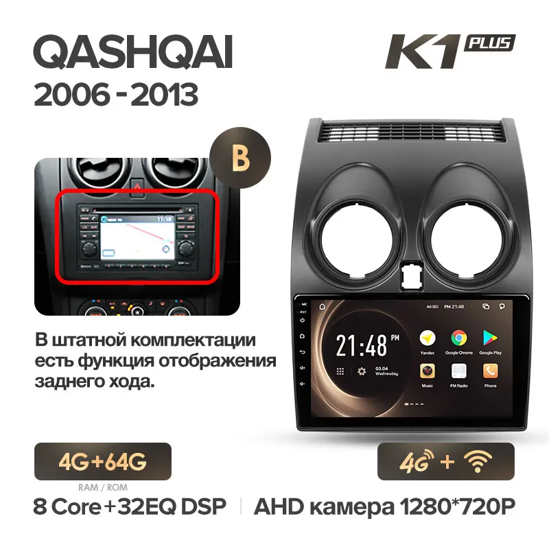 KingBeats штатное головное устройство for Nissan Qashqai 1 J10 2006 2013 GPS Android 8.1 автомагнитола на андроид магнитола для Ниссан Кашкай 1 J10 автомобильная мультимедиа Octa Core 8 core*1.8G DDR4 2G ROM 32G RAM - Цвет: Qashqai K1PLUS 64G-B