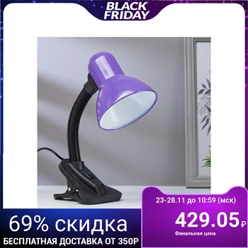 

Lamp clothespin led 8 W LED 750Лм 14xSMD2835 cord 1,5 m purple 5144901