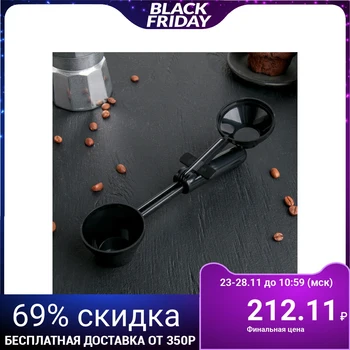 

Coffee scoop "Vigor" 20 cm, black 4593532