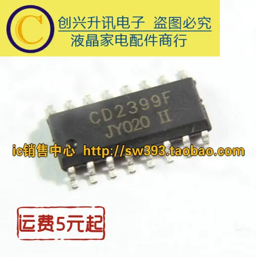 5 предметов в партии, CD2399F лапками углублением SOP-16
