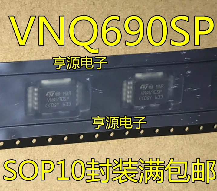 

5pcs/lot VNQ690 VNQ690SP