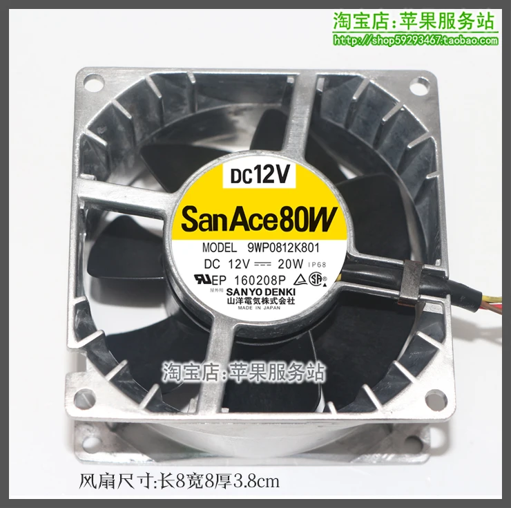 Sanyo 9WP0812K801 9GL1212J112 мотоцикл 12v сильный ветер водонепроницаемый вентилятор - Цвет лезвия: Белый