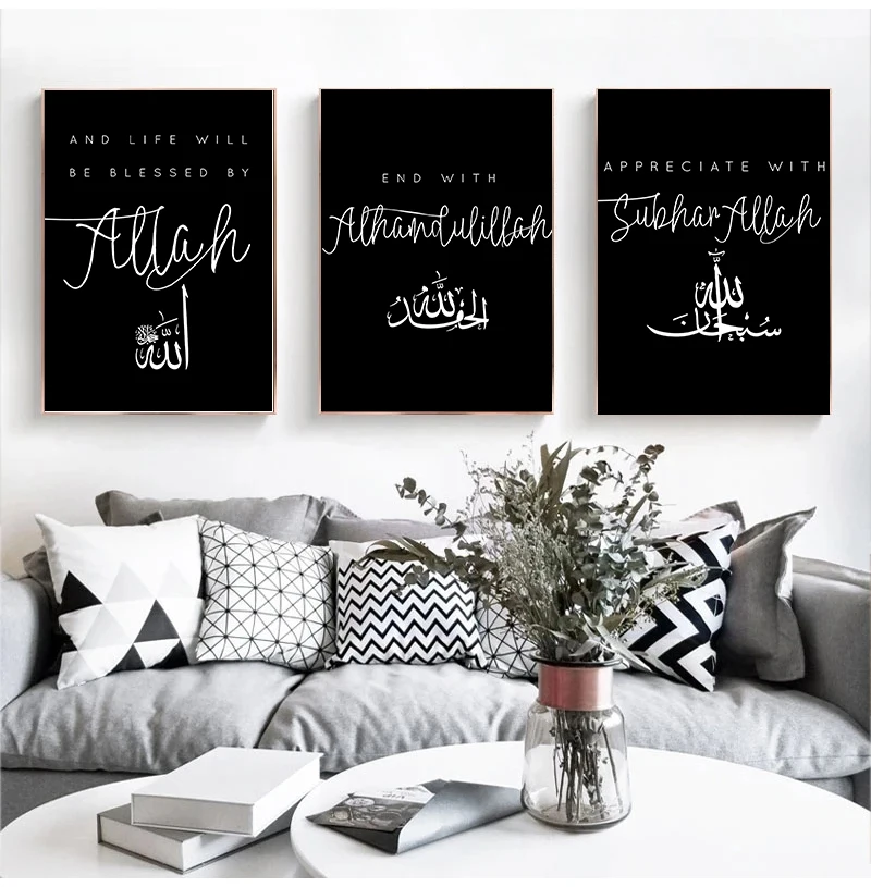 Arabic Muslim Poster Black White Print Minimalist Canvas Painting Modern Living Room Decoration Allah Islamic Wall Art Picture