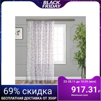 

Curtain "Crystal", size 150x260 cm, color lilac, organza