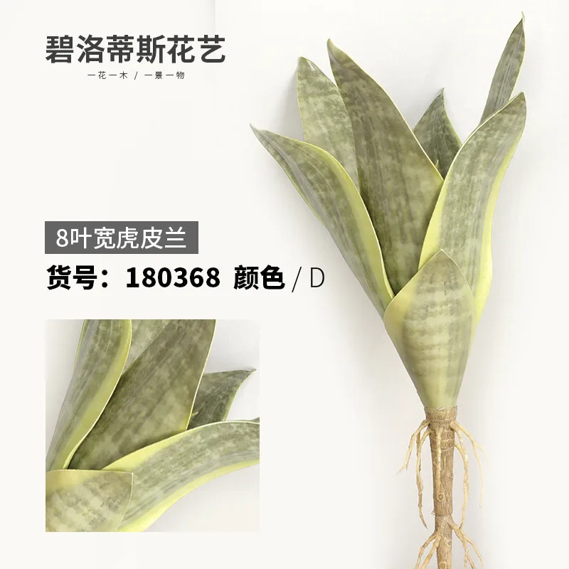 8 leaves 24cm D Искусственные цветы Яркие зеленые растения Тигр Пиран растения для домашнего сада офиса Свадебные украшения - Цвет: 8 leaves 24cm D