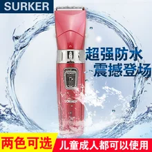 Surker полностью моющиеся машинки для стрижки волос для взрослых для детей машинка для стрижки волос электрическая портотивная Зарядка для бритвы электрические машинки для стрижки волос
