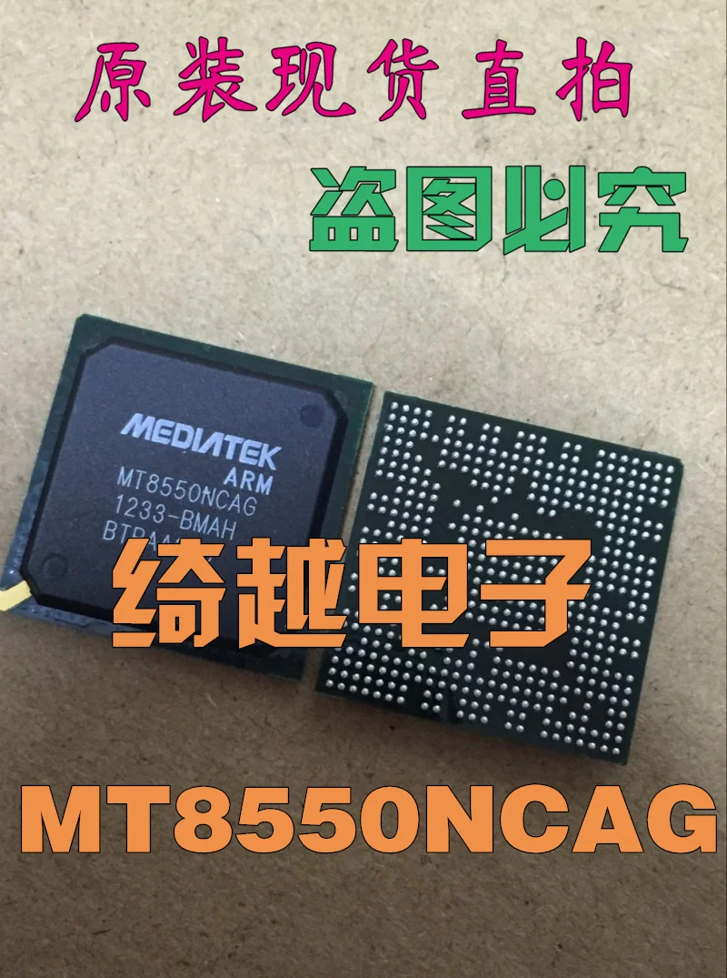 5 шт./лот MT8550NCAG