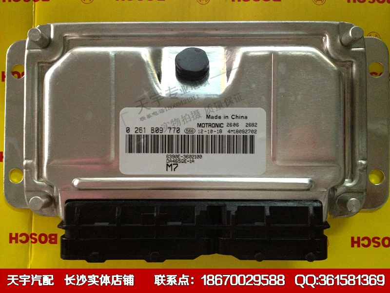Компьютерная плата двигателя автомобиля ECU 0261B09770 6390E-3602100