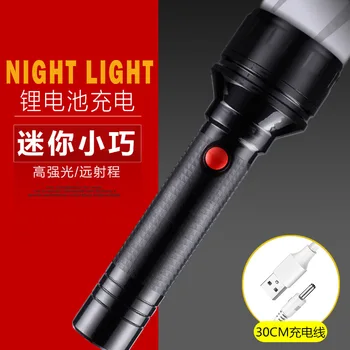 

Rechargeable LED Lithium Battery Flashlight Household Lighting Small Flashlight Gift Electricity Supplier Drainage