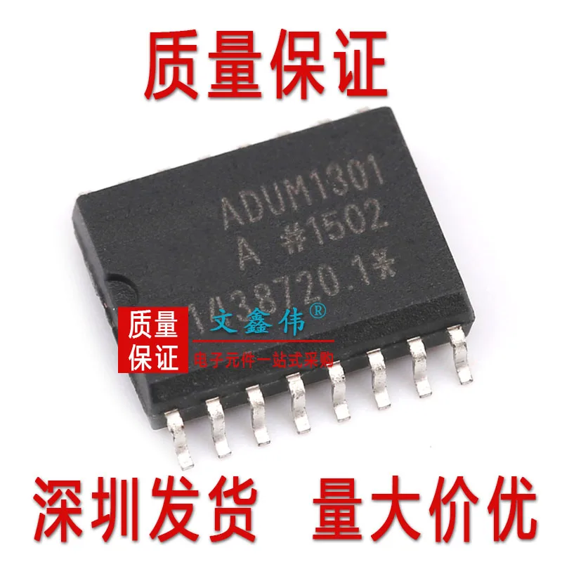 10 шт. ADUM1301 ADUM1301ARWZ SOP16