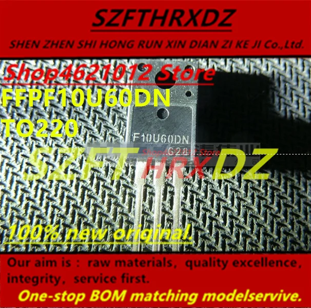 10 шт.) FFPF10U60DNTU FFPF10U60DN F10U60DN TO220
