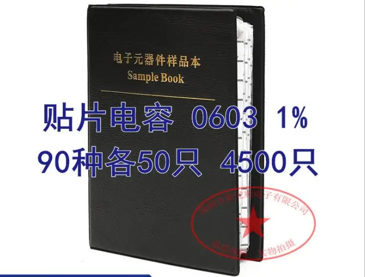 4500pcs 0603 SMD Capacitor Pack 90 kinds of 0603 each 50pcs SMD Capacitor Sample Book Pack GMR18 Series Sample Book