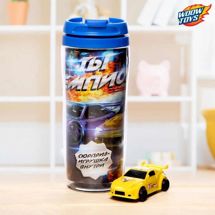 Термостакан с игрушкой-сюрпризом Ты чемпион | Игрушки и хобби