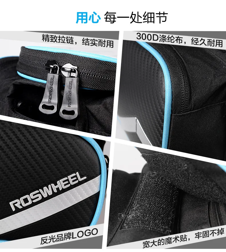 D12813m Roswheel ROSWHEEL сумка для мобильного телефона с сенсорным экраном сумка для велосипеда