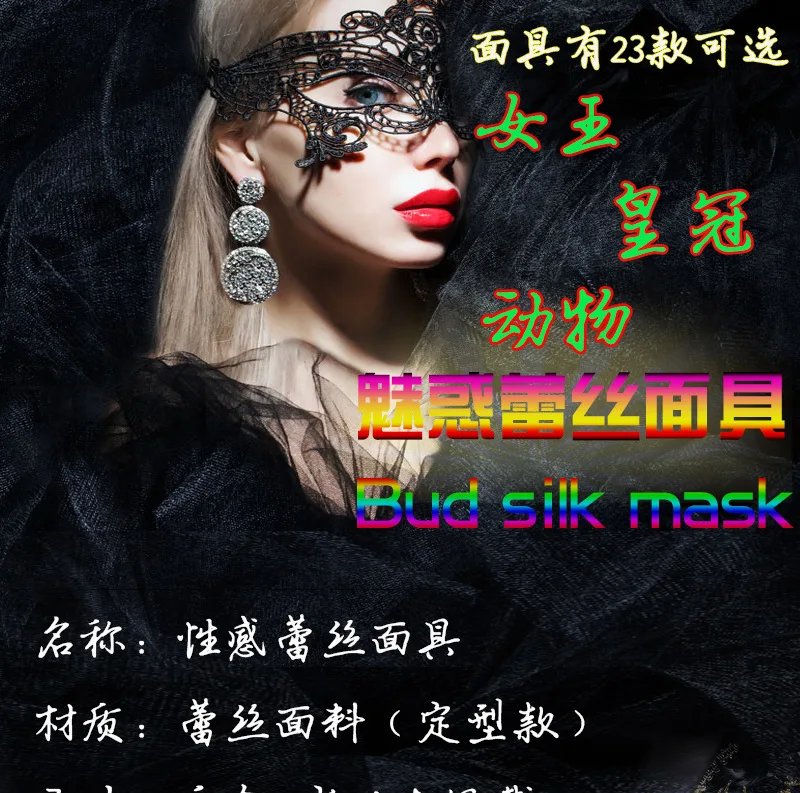 Dance Mask Lace Mask Party Accessories Yiwu Halloween Mask Europe And America Mask Lace Mask 21