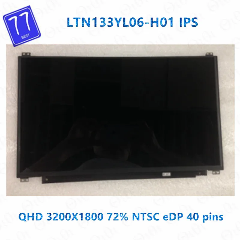 

Новая глянцевая матрица IPS для ноутбука 13,3 дюйма, LTN133YL06-H01 72% NTSC, светодиодный экран, 40 контактов, QHD 3200X180 0, Замена ЖК-дисплея