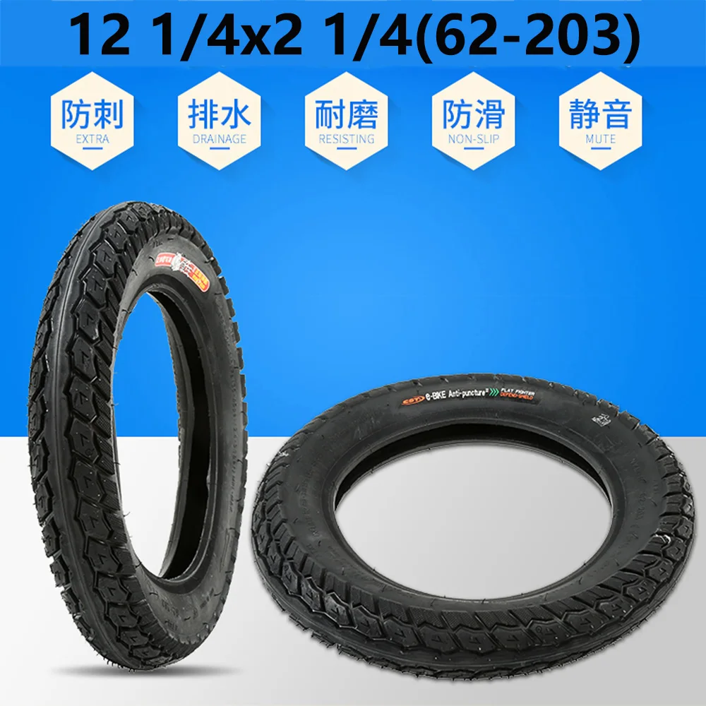12 1/2x2 1/4(62-203) 電気自動車用インナーチューブタイヤ