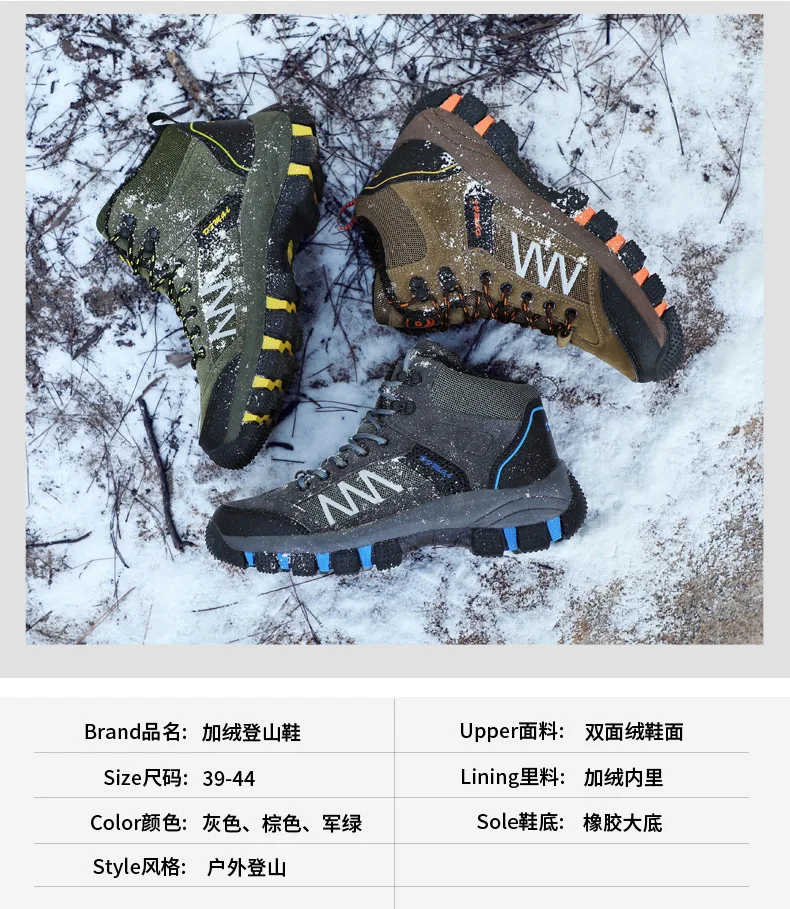高帮男士户外登山鞋