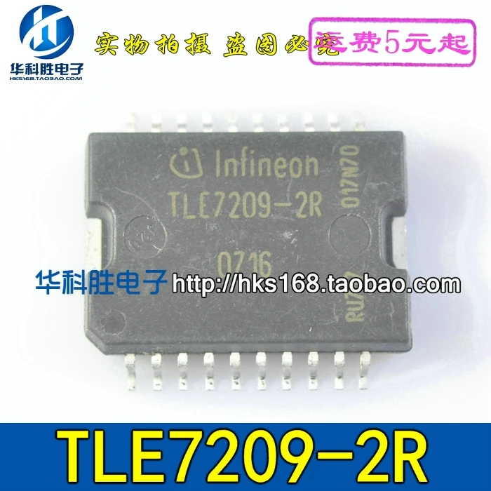 2 шт./TLE7209-2R