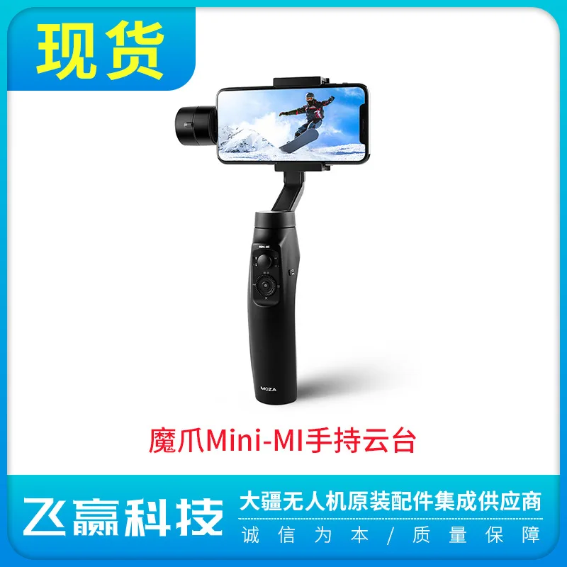 

Moza Clutches Mini -Mi Mobile Phone Stabilizer Wireless Charging Anti-shake Hand-Held Mobile Phone Cradle Head Three-axis Stable