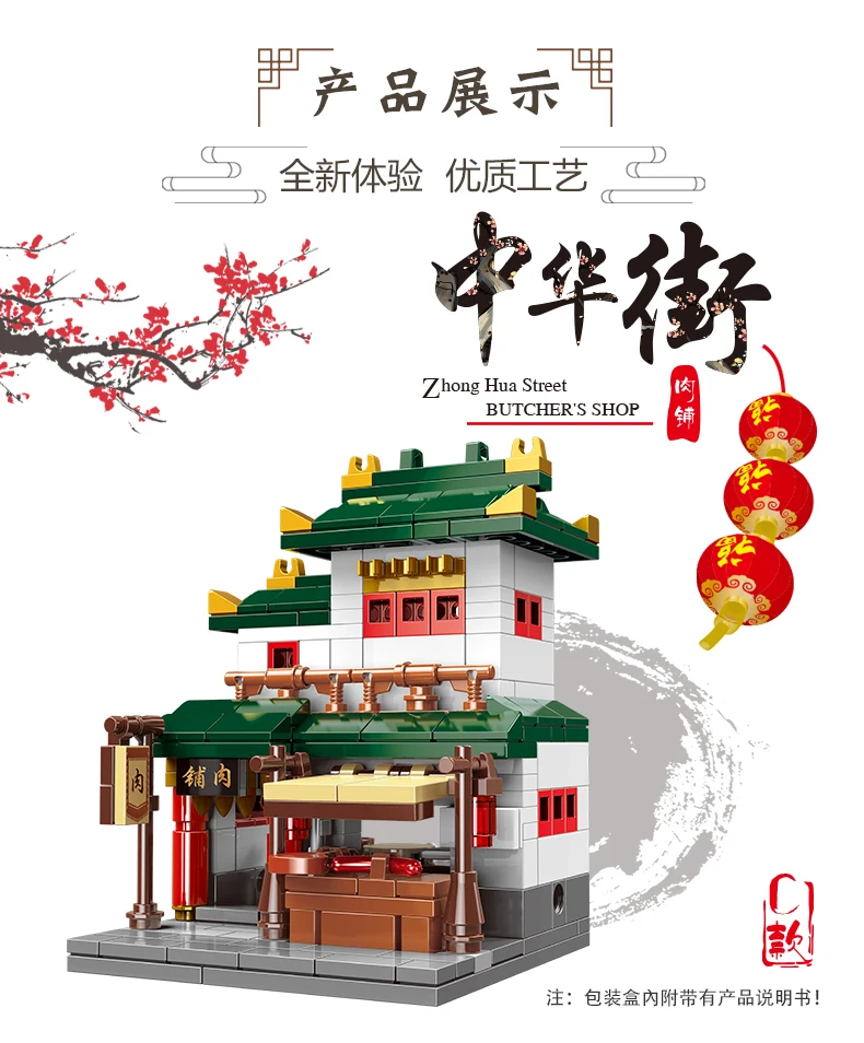 中华街详情_08
