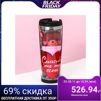 

Thermo glass, replaceable insert "Thank you for being", 350 ml