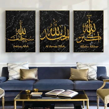 

Golden Arabic Islamic Calligraphy Allah Bless Belief Religion Canvas Wall Art Decor Picture Print And Poster Painting Cuadros