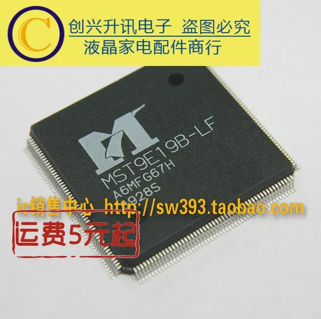 1 шт./MST9E19B-LF