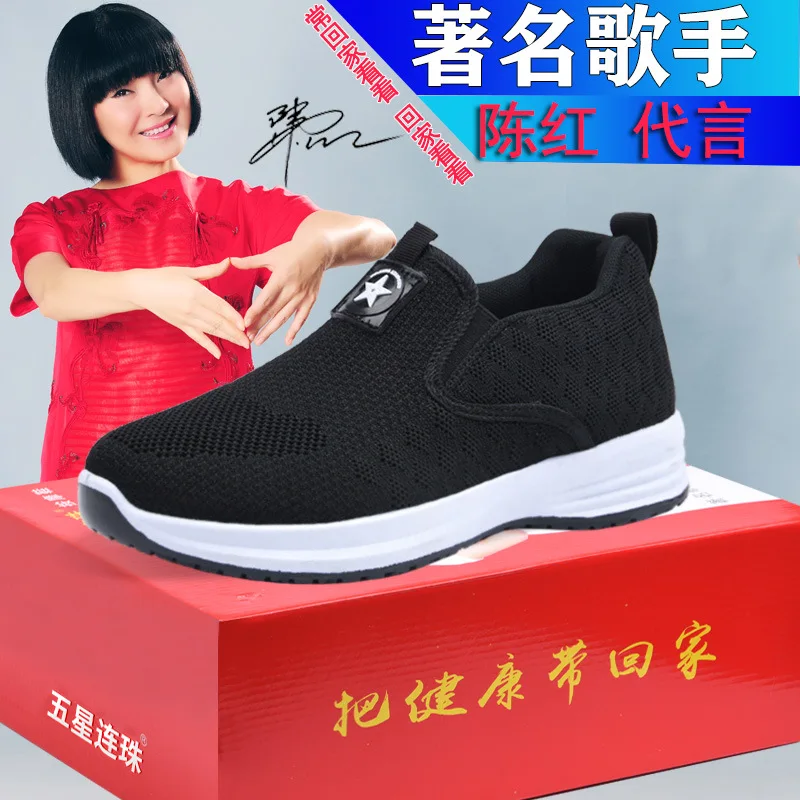

Chen Endorsement Genuine Product wu xing lian zhu Spring And Autumn Old Beijing Cloth Shoes Middle-aged Casual Sports Walking Sh