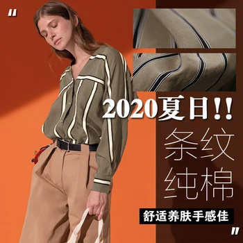 

New coffee fashion summer stripe cotton shirt dress T-shirt fabric