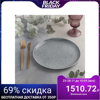 

Flat plate "Uralmash", d = 24 cm