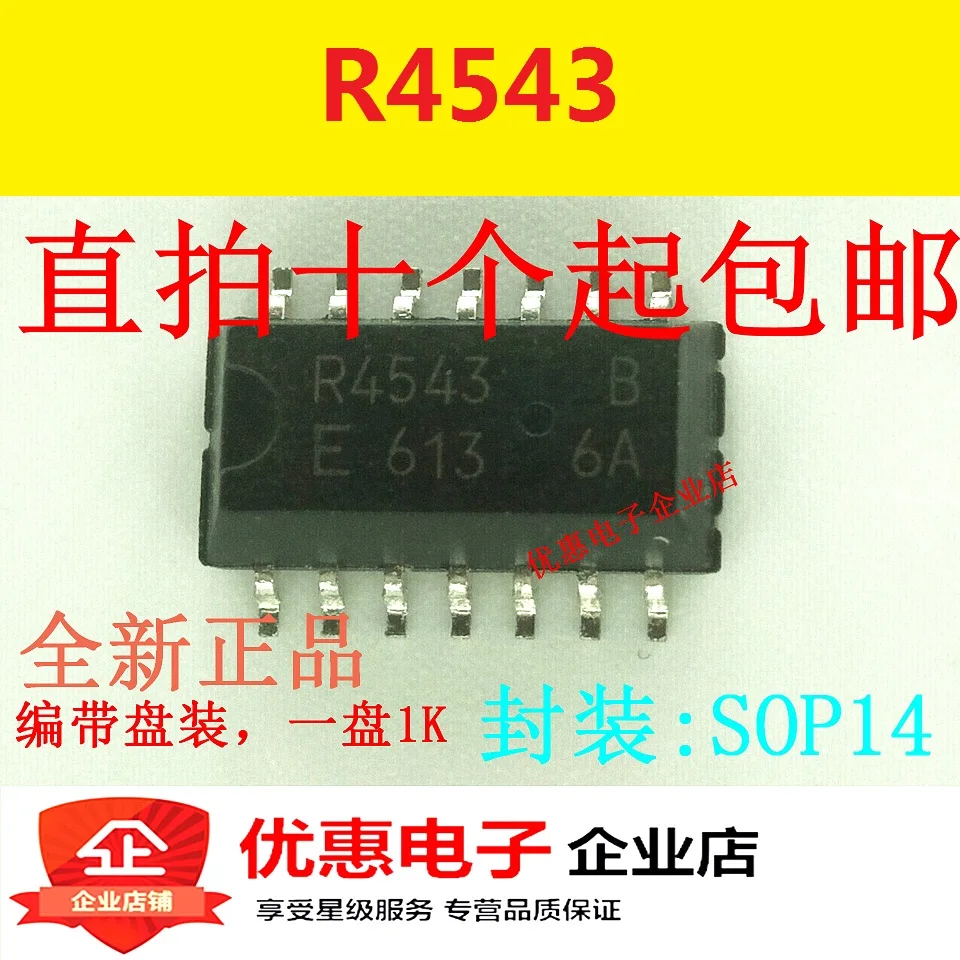 10 шт./лот R4543 R4543B RTC4543 SOP-14 лет новый оригинальный | Обустройство дома