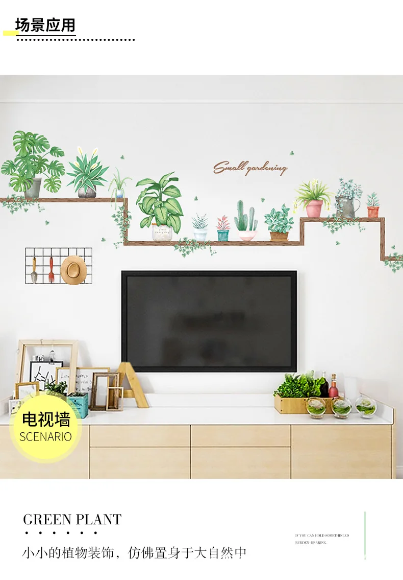 Creative Plant Stickers Self-Adhesive Television Sofa Wall Adhesive Paper Decorations Bedroom Rentals Transformation Supplies