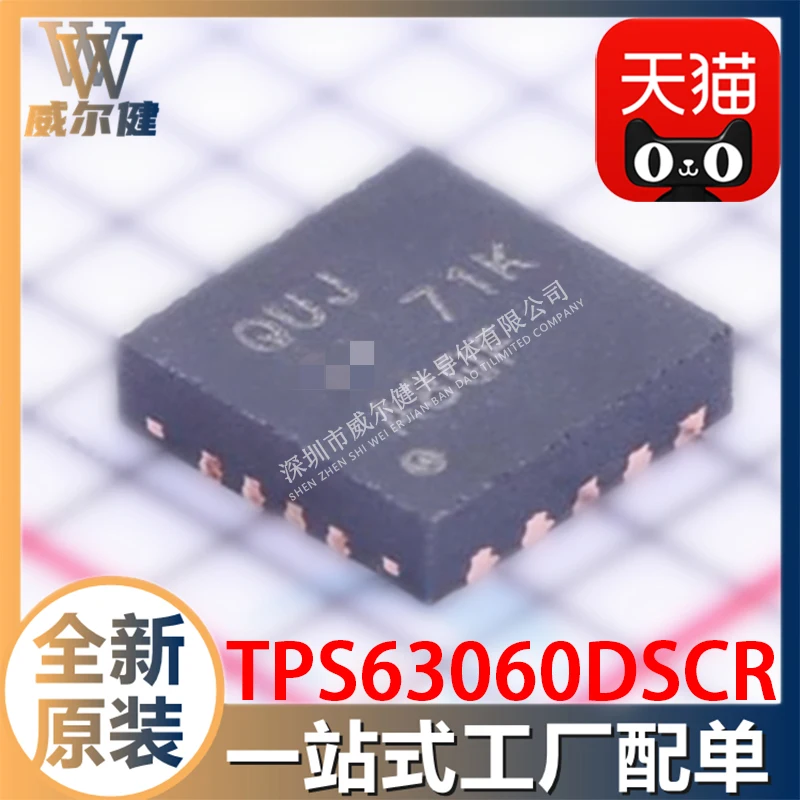 

Бесплатная доставка TPS63060DSCR WSON10 IC TPS63060DSCT 10 шт.