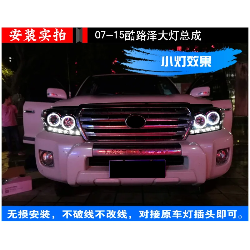 Автомобильный Стайлинг для 2007- Land Cruiser светодиодный светодиодные фары DRL Hid головной фонарь Ангел глаз ксеноновый луч фары