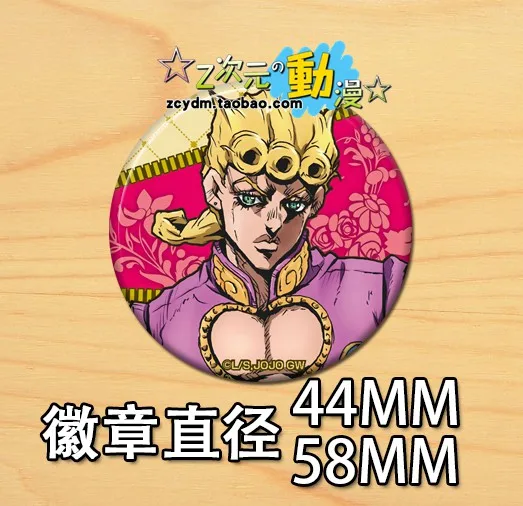 Аниме JOJO невероятное приключение Золотой ветра 12 шт набор Giorno Giovanna значок косплея брошка мультфильм Pin мешок для сбора подарок