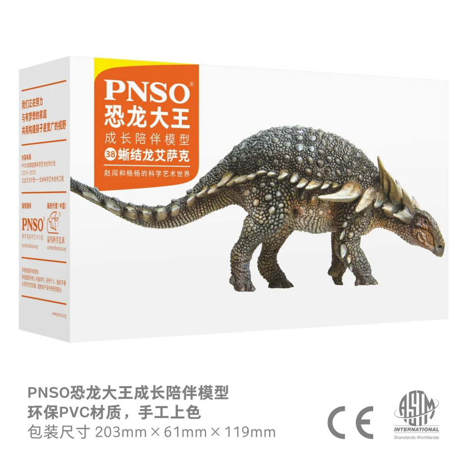 恐竜サウルス　No.1〜のNo.38 恐竜サウルス No.1〜のNo.38 週間恐竜ザウルス！ 1巻から38巻