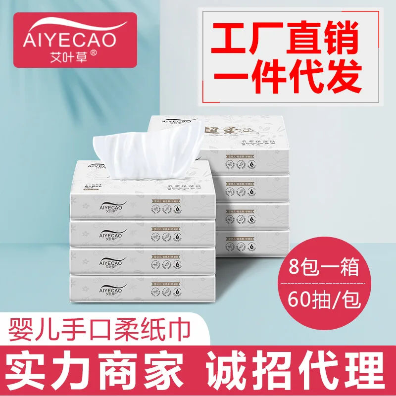 

Moxa Leaf Grass New Products Infant Soft Paper Towel Baby with Paper Extraction Wet And Dry Dual Purpose Portable Equipment 60 P