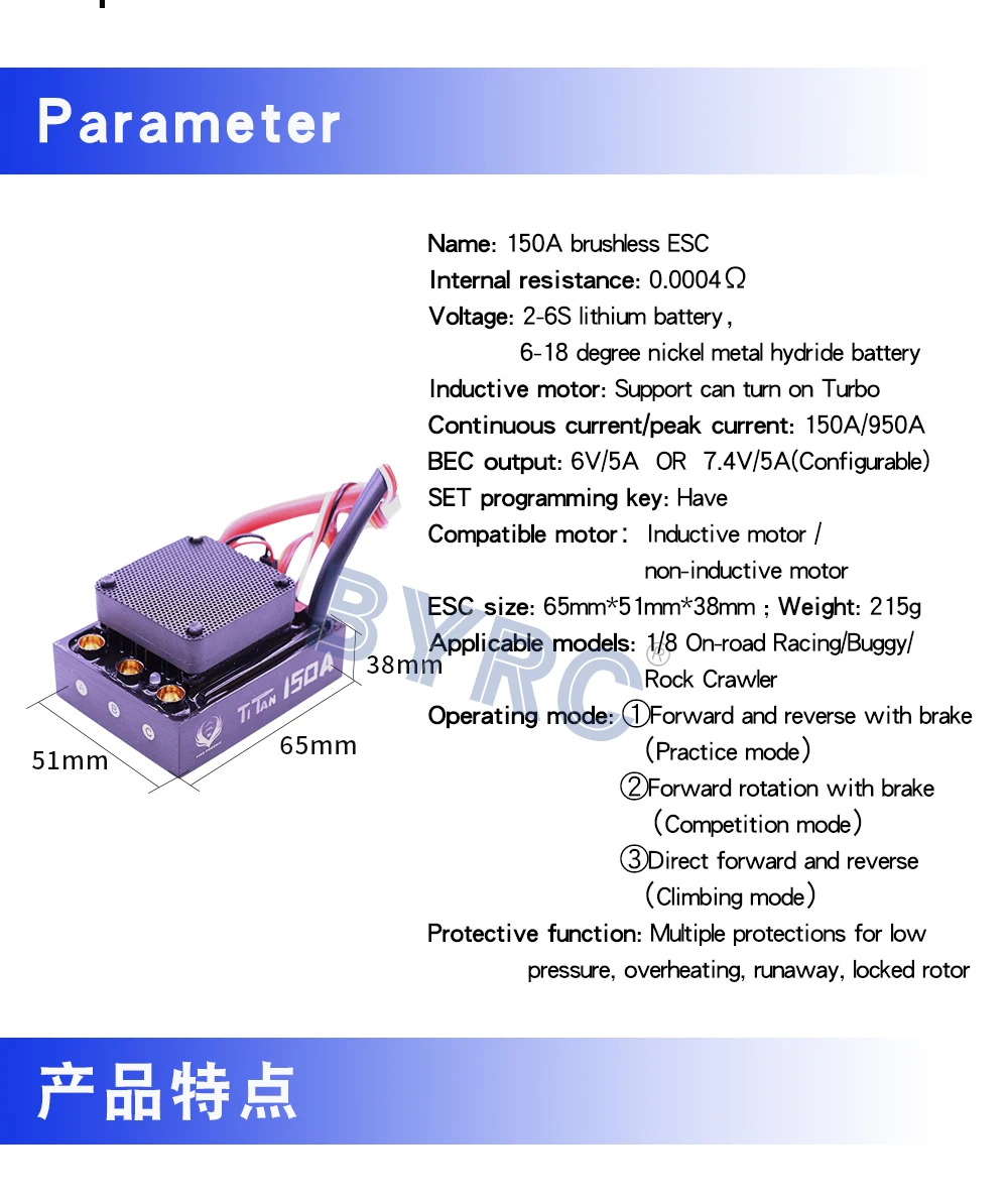 英文-火凤凰150A-有感无刷电调-详_03