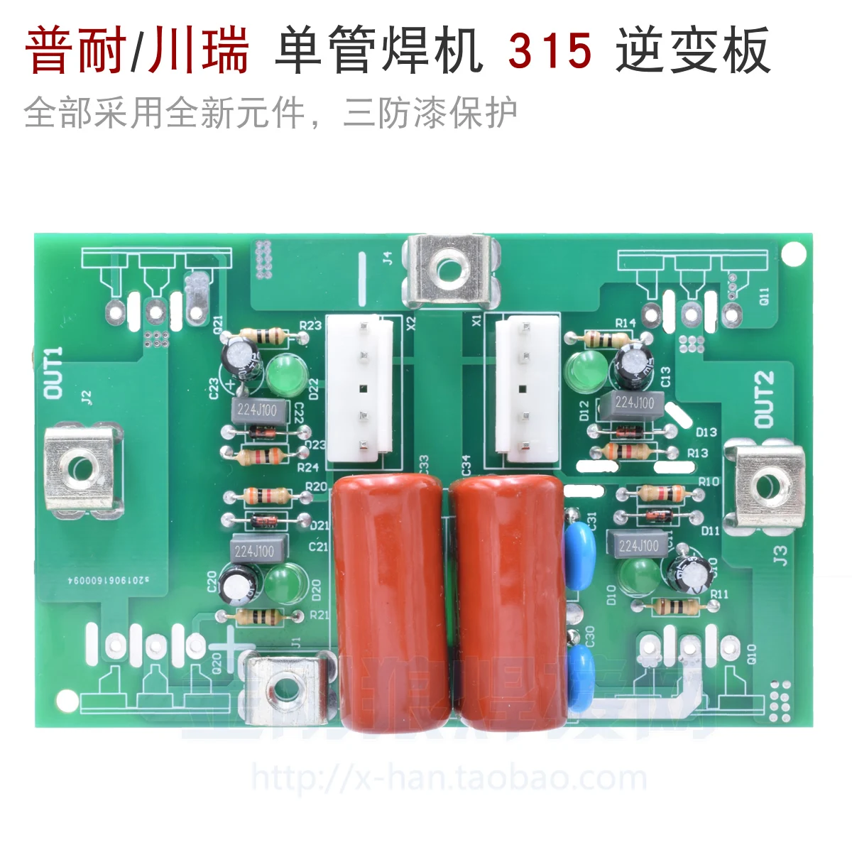Инверторный Сварочный аппарат IGBT Однотрубная сварочная плата ZX7 315 инверторная |